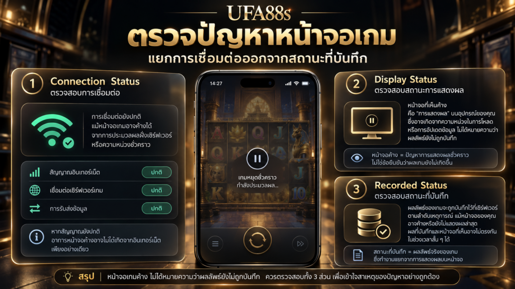 เหตุใดเกมบนมือถือจึงอาจโหลดช้าหรือแสดงภาพค้าง